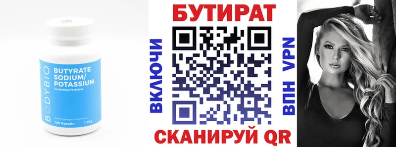 Купить  Губаха  Бутират 1.4BDO 
