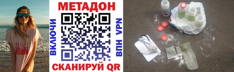 Купить закладки  Губаха  Метадон VHQ 